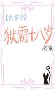 一姐讲了什么