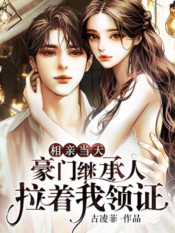 海彤战胤免费完整版