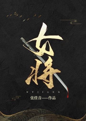 胸藏妙术世间稀是什么生肖