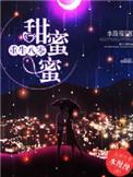 重生八零甜蜜蜜 水漫漫