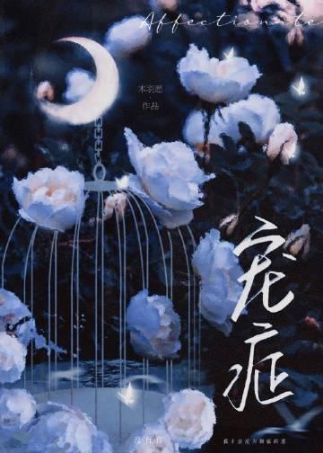 和影帝前任多了个儿子后 计刺