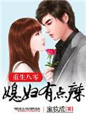 重生八零媳妇有点辣全文在线阅读