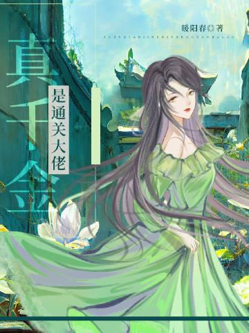 真千金她是玄门大佬楚洛