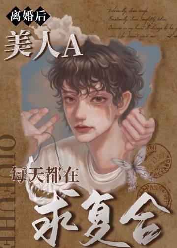 离婚后