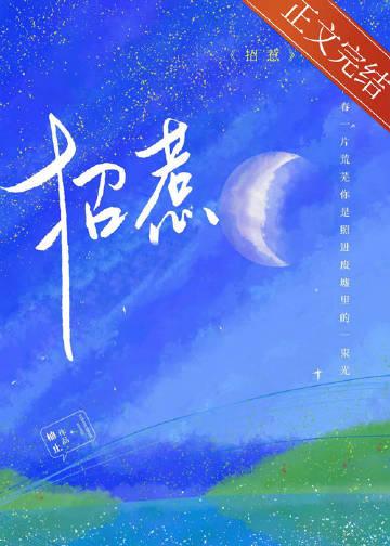 招惹的意思