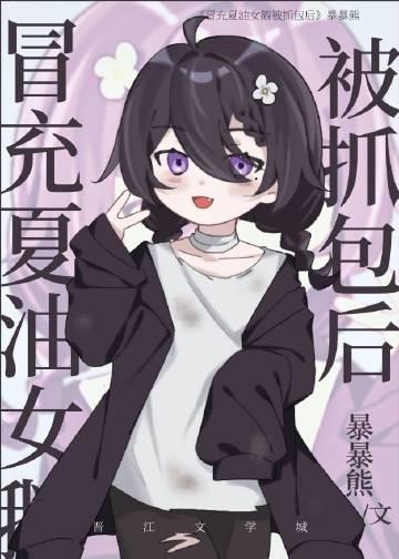 偏执大佬的心尖宠[重生