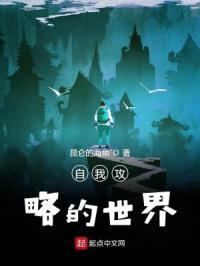 自我攻略型人格
