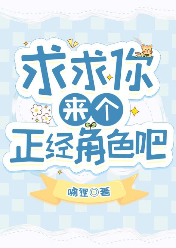 疯子好多啊呜呜[无限