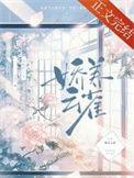 云雀的饲养和驯养方法