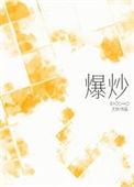 爆炒猪肝的正确做法