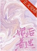婚后着迷 苏流云