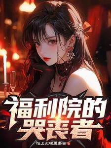 福利院病房