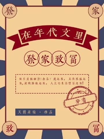 在年代文里发家致富林逸秋