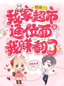 关于位面交易系统的