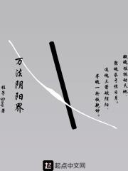 阴阳法术大全