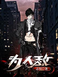 黑道往事二十年原型