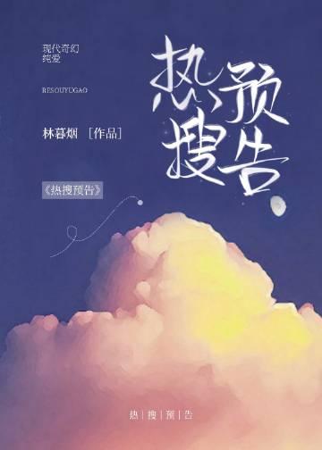 热搜实时更新