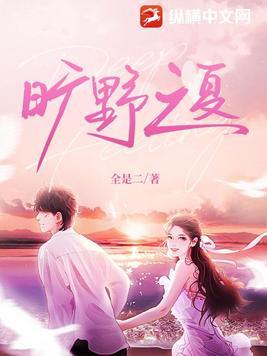 夏甲的旷野之路