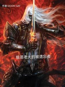 极恶老大cp图片