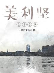美利坚1982百度百科