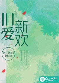 旧爱新欢蒋幕周笔趣阁最新章节列表