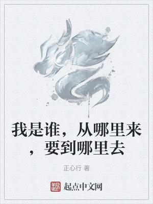 要到哪里去仿写句子