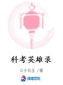 穿成师尊但开组会百度
