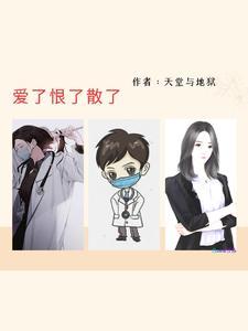 爱了就爱了恨了就恨了是什么歌