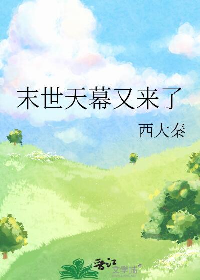 末世天皇