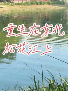 一本重生
