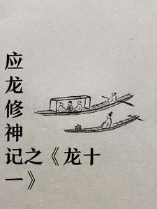 龙左龙右猪到来什么生肖