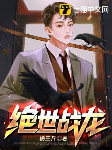 绝世战王阅读