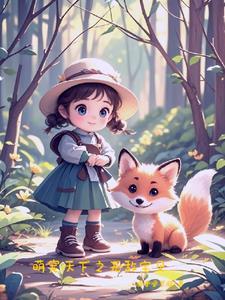 萌宠萌宝