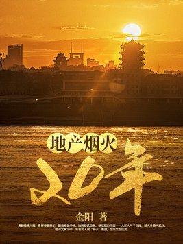 烟火成城作者