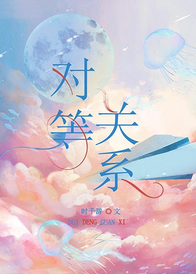 关系对等原则