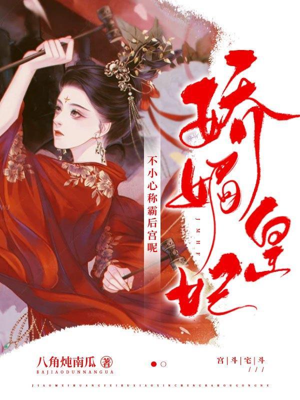 娇媚t x t