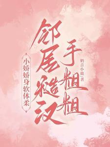 蚀骨情深免费阅读全文