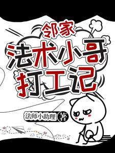 进入法师