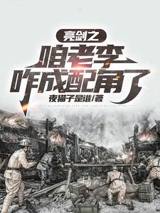 抗战之铁血兵峰