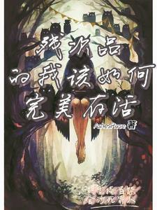 残次品是he吗?