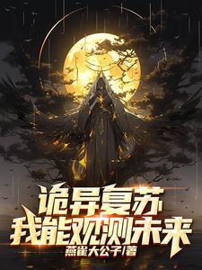 开局复制ss s级天赋