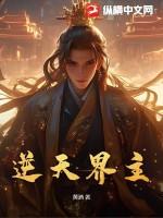 逆天技