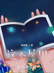 这个屋里面有监控吗