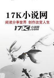 突然成为了末世里的反派百度