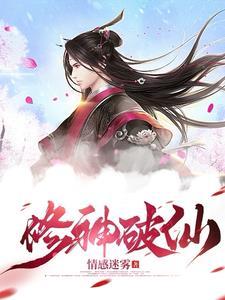 修神百度百科