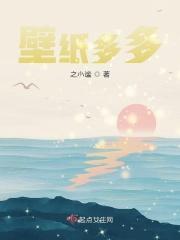 壁纸多多多