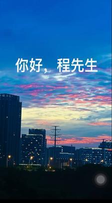 程先生全文免费桑田程牧野