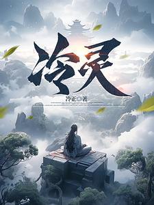 冷灵灵图片爷爷