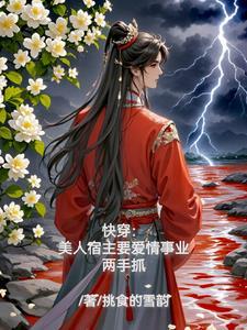 她人美心黑