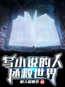 写厉害的人